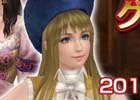 「大航海時代 Online」バレンタインデーにちなんだLiveイベント「酒場娘グランプリ Return！」が2月6日スタート！