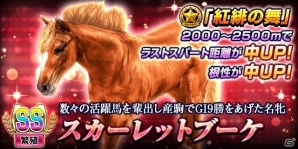 「ダービーインパクト」島耕作が馬主となって競馬界で躍進！初のコラボイベント「馬主 島耕作」がスタートの画像4