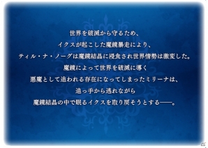 iOS/Android「テイルズ オブ ザ レイズ」ミラージュ プリズン編が配信開始！記念キャンペーンも実施中の画像2