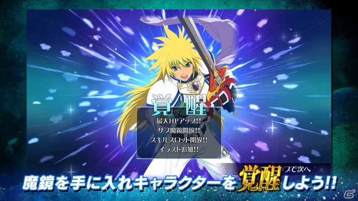 iOS/Android「テイルズ オブ ザ レイズ」ミラージュ プリズン編が配信開始！記念キャンペーンも実施中の画像10