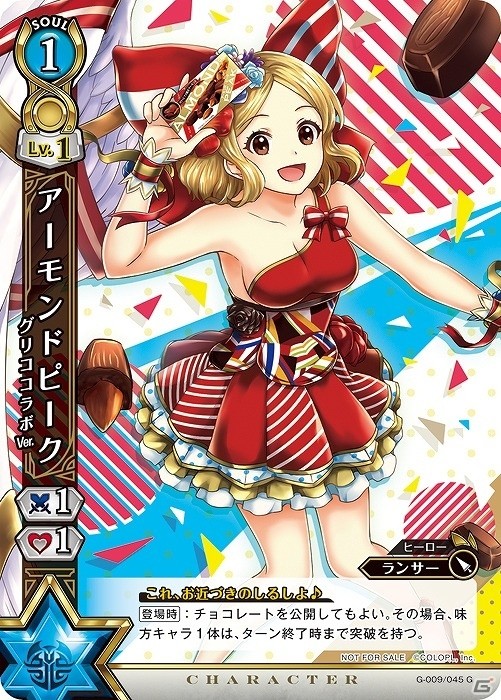 「白猫テニス」江崎グリコとのコラボが開催！ゲーム内にコラボキャラが登場するほかオリジナルパッケージ商品も展開の画像6