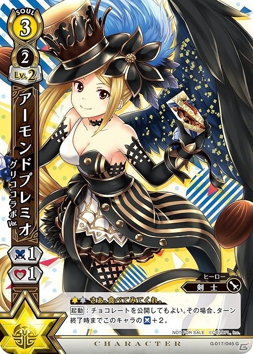 「白猫テニス」江崎グリコとのコラボが開催！ゲーム内にコラボキャラが登場するほかオリジナルパッケージ商品も展開の画像7
