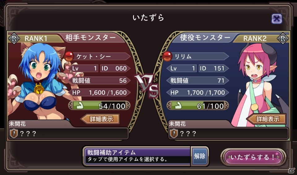 iOS/Android「わグルま!!」戦闘システムや“いたずら”が追加される大型アップデートが実装！の画像3