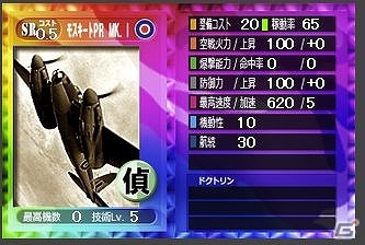 「バトル オブ ブリテン」新機種や新兵科が導入される「2018年新年アップデート」が実装の画像3