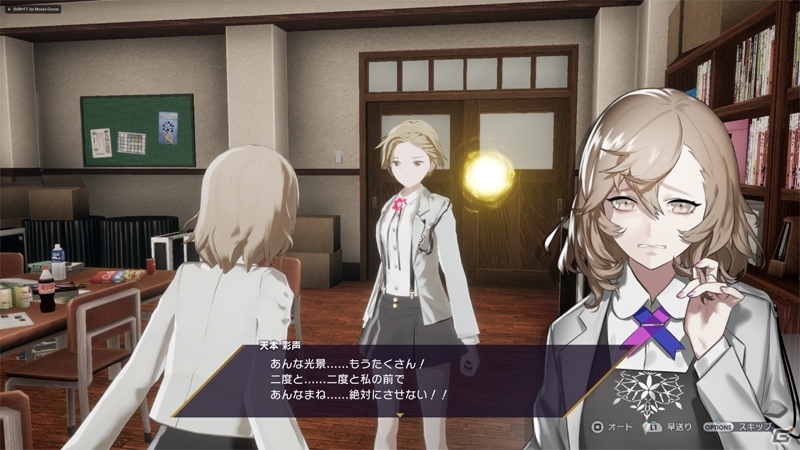 PS4「Caligula Overdose/カリギュラ オーバードーズ」サンプルボイスが公開！琵琶坂永至、天本彩声のカタルシスエフェクトもの画像12