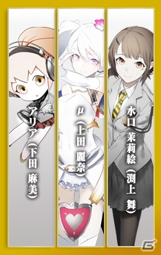 PS4「Caligula Overdose/カリギュラ オーバードーズ」サンプルボイスが公開！琵琶坂永至、天本彩声のカタルシスエフェクトもの画像4