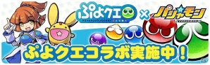 iOS/Android「パシャ★モン」ストーリー新章やグループガチャタマゴなど新規要素が多数追加される大型アップデートが実装！の画像5