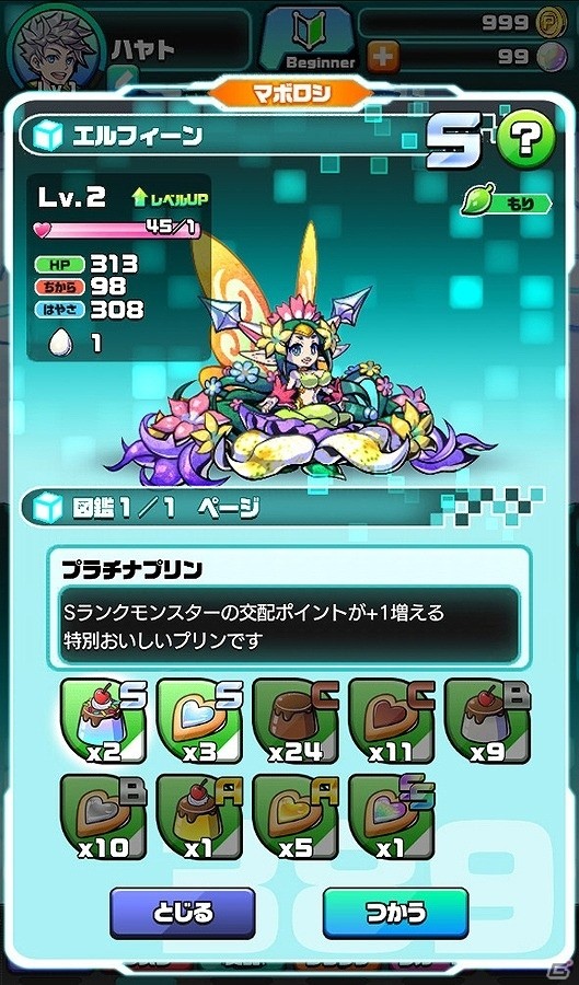 iOS/Android「パシャ★モン」ストーリー新章やグループガチャタマゴなど新規要素が多数追加される大型アップデートが実装！の画像2