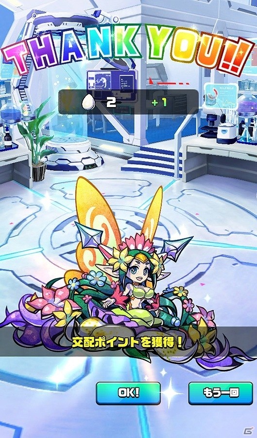 iOS/Android「パシャ★モン」ストーリー新章やグループガチャタマゴなど新規要素が多数追加される大型アップデートが実装！の画像3