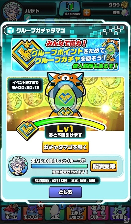 iOS/Android「パシャ★モン」ストーリー新章やグループガチャタマゴなど新規要素が多数追加される大型アップデートが実装！の画像4
