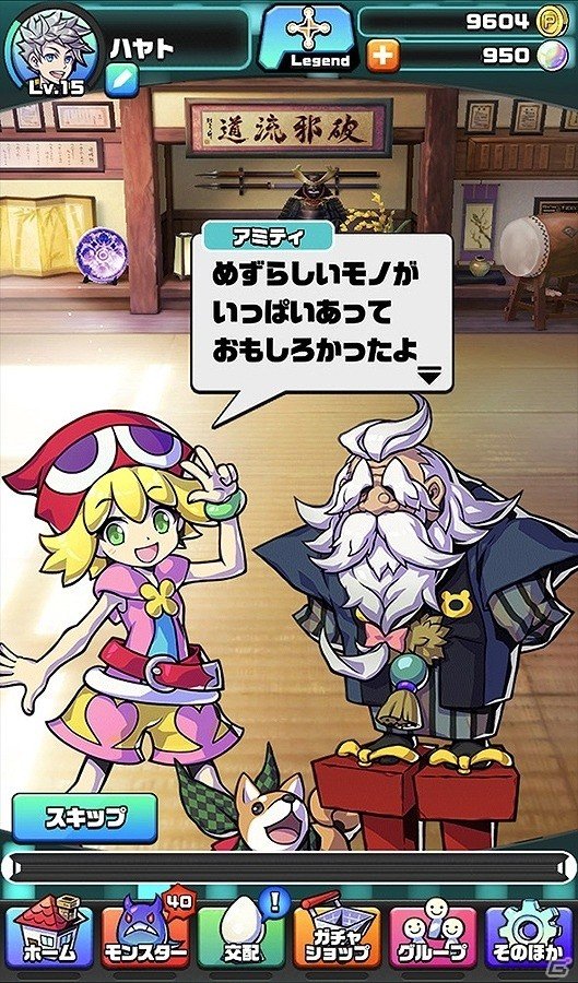 iOS/Android「パシャ★モン」ストーリー新章やグループガチャタマゴなど新規要素が多数追加される大型アップデートが実装！の画像7