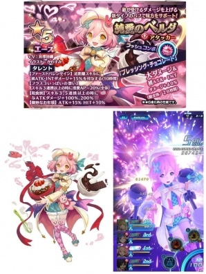 「スターオーシャン：アナムネシス」バレンタイン限定のベルダ、レナ、ウェルチが参戦！イベント「贈り物に込めた想い」も開催の画像2