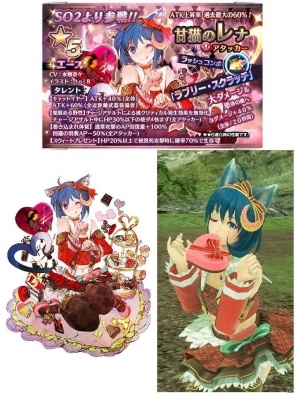 「スターオーシャン：アナムネシス」バレンタイン限定のベルダ、レナ、ウェルチが参戦！イベント「贈り物に込めた想い」も開催の画像4