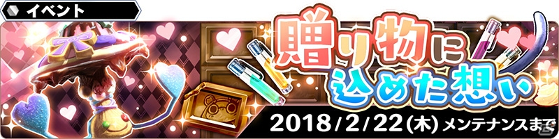 「スターオーシャン：アナムネシス」バレンタイン限定のベルダ、レナ、ウェルチが参戦！イベント「贈り物に込めた想い」も開催の画像8