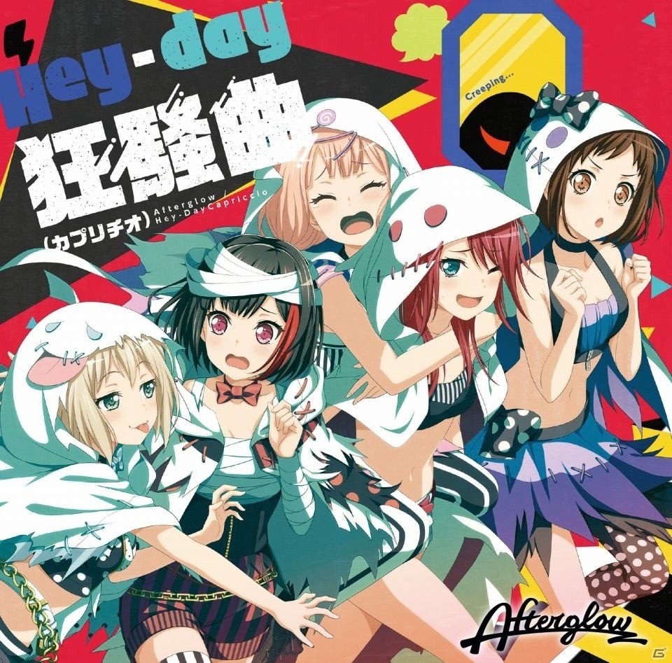 「バンドリ！ガールズバンドパーティ！」Afterglowの2ndシングル「Hey-day狂騒曲」が明日1月31日発売の画像1