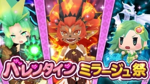 「ワールド オブ ファイナルファンタジー メリメロ」新規ミラージュ「★4 ミストドラゴン」が登場するガチャイベントが開催！の画像1