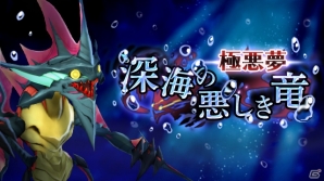 「ワールド オブ ファイナルファンタジー メリメロ」新規ミラージュ「★4 ミストドラゴン」が登場するガチャイベントが開催！の画像5