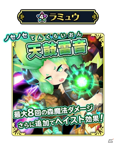 「ワールド オブ ファイナルファンタジー メリメロ」新規ミラージュ「★4 ミストドラゴン」が登場するガチャイベントが開催！の画像3