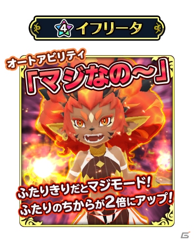 「ワールド オブ ファイナルファンタジー メリメロ」新規ミラージュ「★4 ミストドラゴン」が登場するガチャイベントが開催！の画像4