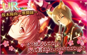 「夢色キャスト」和装の妖狐の衣装を纏ったキャストが登場するイベント「日本の夜明け -なでしこ異聞録-」前編が開催！の画像5