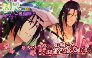 「夢色キャスト」和装の妖狐の衣装を纏ったキャストが登場するイベント「日本の夜明け -なでしこ異聞録-」前編が開催！の画像6