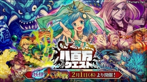 iOS/Android「八百万クエスト」初のゲーム内イベント「妖怪大決戦」が2月1日に開催！の画像1