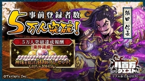 iOS/Android「八百万クエスト」初のゲーム内イベント「妖怪大決戦」が2月1日に開催！の画像8