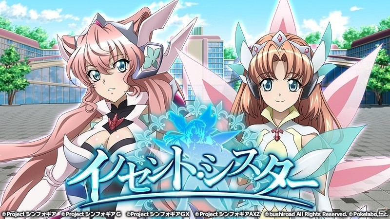 「戦姫絶唱シンフォギアXD UNLIMITED」にセレナ・カデンツァヴナ・イヴが初登場！書き下ろし新曲「誰かのためのヒカリ」が追加にの画像1