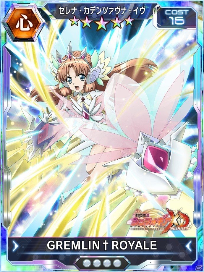 「戦姫絶唱シンフォギアXD UNLIMITED」にセレナ・カデンツァヴナ・イヴが初登場！書き下ろし新曲「誰かのためのヒカリ」が追加にの画像6