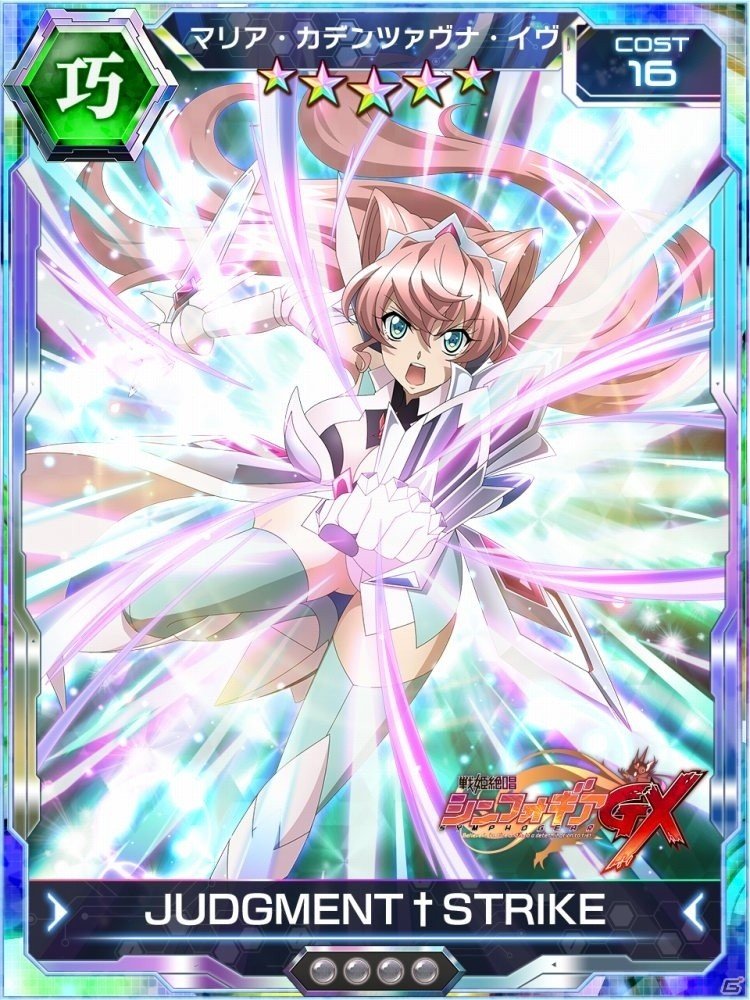「戦姫絶唱シンフォギアXD UNLIMITED」にセレナ・カデンツァヴナ・イヴが初登場！書き下ろし新曲「誰かのためのヒカリ」が追加にの画像7