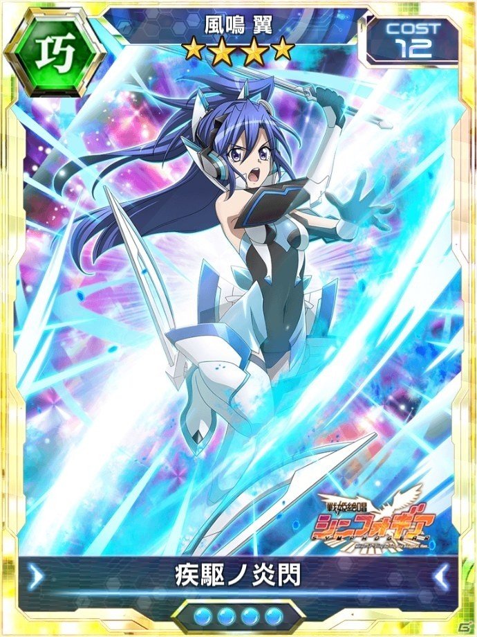 「戦姫絶唱シンフォギアXD UNLIMITED」にセレナ・カデンツァヴナ・イヴが初登場！書き下ろし新曲「誰かのためのヒカリ」が追加にの画像8