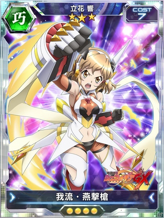 「戦姫絶唱シンフォギアXD UNLIMITED」にセレナ・カデンツァヴナ・イヴが初登場！書き下ろし新曲「誰かのためのヒカリ」が追加にの画像9
