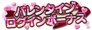 iOS/Android「アルテイルクロニクル」にてバレンタインイベント「Saint Valentine」が開催！新キャラクターも続々登場の画像2