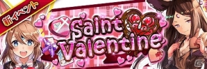 iOS/Android「アルテイルクロニクル」にてバレンタインイベント「Saint Valentine」が開催！新キャラクターも続々登場の画像3