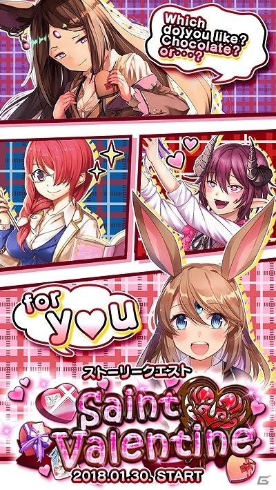 iOS/Android「アルテイルクロニクル」にてバレンタインイベント「Saint Valentine」が開催！新キャラクターも続々登場の画像1