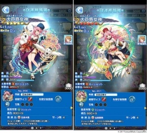「ソラとウミのアイダ」イベント「ヒゲホウ！ゲットアウト！」が開催！大戸惑女神や大宮能売が登場するガチャも実施の画像6