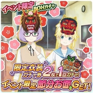 「ソラとウミのアイダ」イベント「ヒゲホウ！ゲットアウト！」が開催！大戸惑女神や大宮能売が登場するガチャも実施の画像8