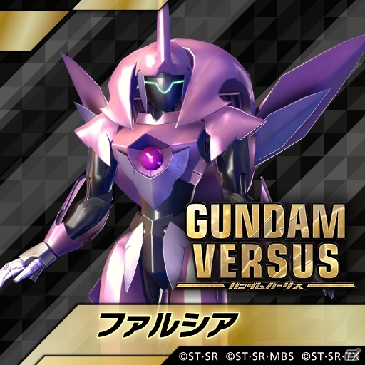 PS4「GUNDAM VERSUS」追加プレイアブルMS「ピクシー（フレッド機）」「ファルシア」が配信開始！の画像6
