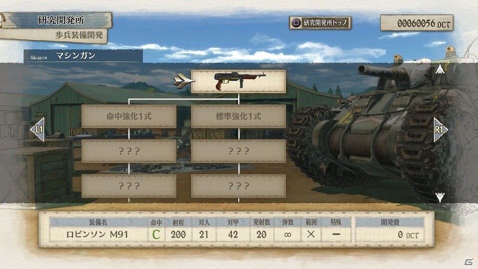 PS4/Switch「戦場のヴァルキュリア4」高い攻撃力と防御力を兼ね備えた「戦車」、歩兵や車両の「装備開発」を紹介！の画像30