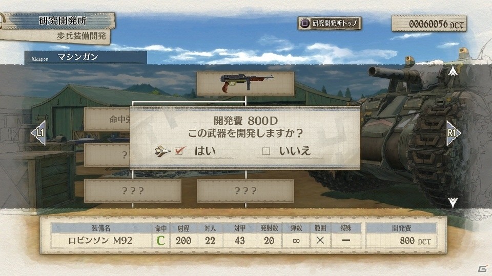 PS4/Switch「戦場のヴァルキュリア4」高い攻撃力と防御力を兼ね備えた「戦車」、歩兵や車両の「装備開発」を紹介！の画像31