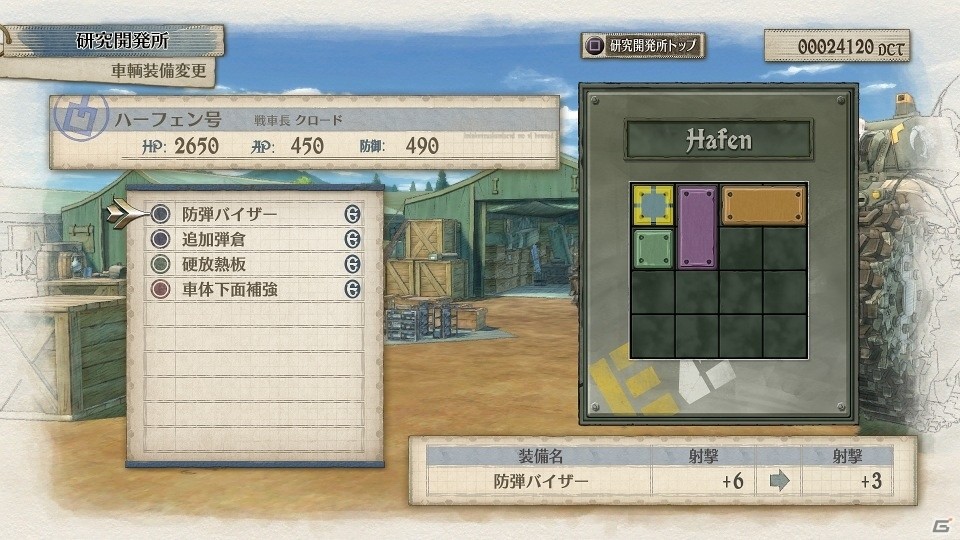 PS4/Switch「戦場のヴァルキュリア4」高い攻撃力と防御力を兼ね備えた「戦車」、歩兵や車両の「装備開発」を紹介！の画像35