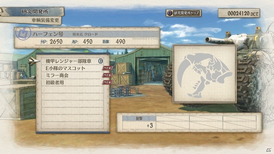 PS4/Switch「戦場のヴァルキュリア4」高い攻撃力と防御力を兼ね備えた「戦車」、歩兵や車両の「装備開発」を紹介！の画像36