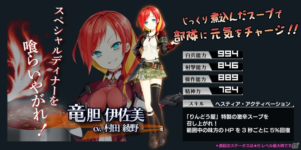 カジュアルストラテジーRPG「ヴァルハラフロント」で大型アップデート「改変-REBUILD-」第1弾が実装！育成、ガチャシステムが大幅改変の画像11