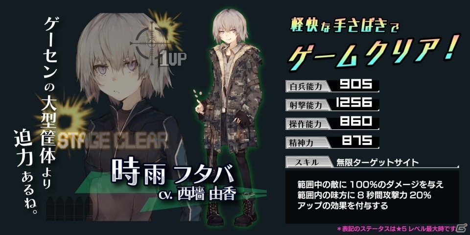 カジュアルストラテジーRPG「ヴァルハラフロント」で大型アップデート「改変-REBUILD-」第1弾が実装！育成、ガチャシステムが大幅改変の画像12