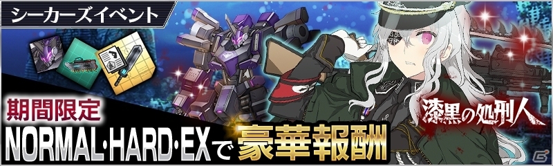 カジュアルストラテジーRPG「ヴァルハラフロント」で大型アップデート「改変-REBUILD-」第1弾が実装！育成、ガチャシステムが大幅改変の画像15