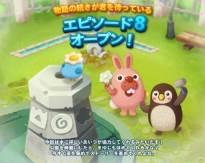 iOS/Android「LINE ポコパンタウン」ゆるかわ限定スタンプが登場！公園の謎に挑むエピソード8も公開の画像2