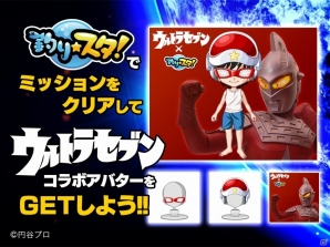 「釣り★スタ」ウルトラセブンとゼロが巨大怪魚と格闘！？限定アバターが手に入るウルトラマンコラボがスタートの画像7