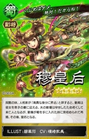 iOS/Android「さんぽけ～三国志大戦ぽけっと～」部隊を更さらに強くする新機能「副将」が追加！の画像10