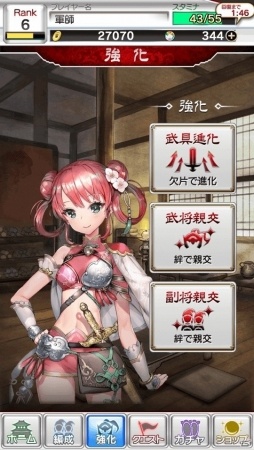 iOS/Android「さんぽけ～三国志大戦ぽけっと～」部隊を更さらに強くする新機能「副将」が追加！の画像3
