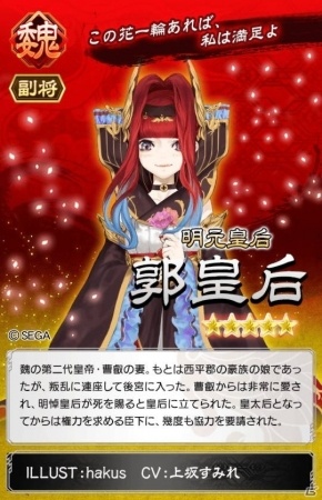 iOS/Android「さんぽけ～三国志大戦ぽけっと～」部隊を更さらに強くする新機能「副将」が追加！の画像8